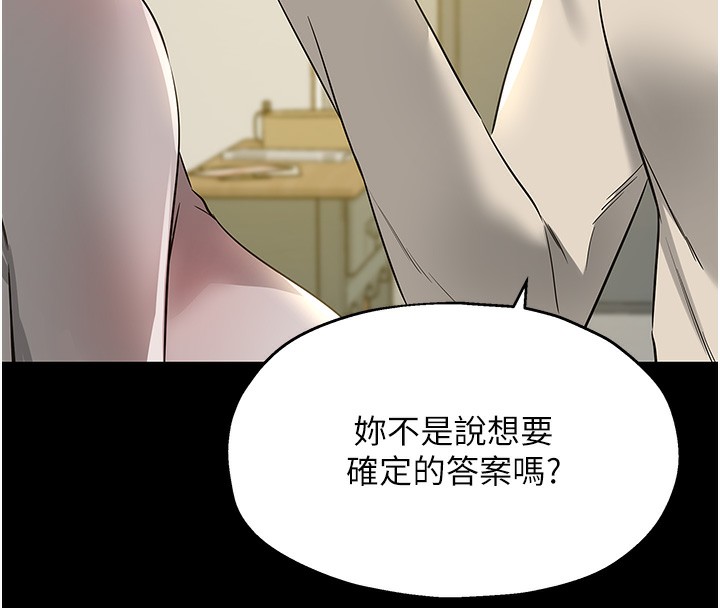 [韩国漫画] 洞洞杂货店 剧情,熟女人妻,巨乳大奶#[123P]-52