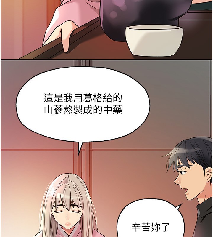 [韩国漫画] 洞洞杂货店 剧情,熟女人妻,巨乳大奶#[123P]-70