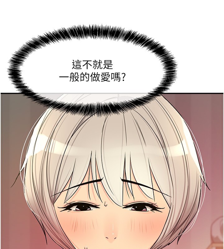 [韩国漫画] 洞洞杂货店 剧情,熟女人妻,巨乳大奶#[123P]-80