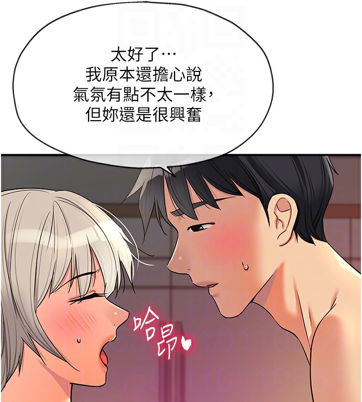 [韩国漫画] 洞洞杂货店 剧情,熟女人妻,巨乳大奶#[123P]-88