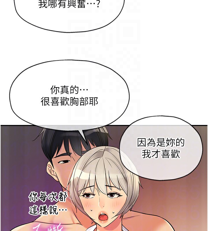[韩国漫画] 洞洞杂货店 剧情,熟女人妻,巨乳大奶#[123P]-90
