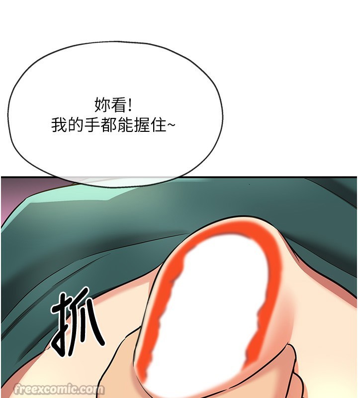 [韩国漫画] 洞洞杂货店 剧情,熟女人妻,巨乳大奶#[158P]-112