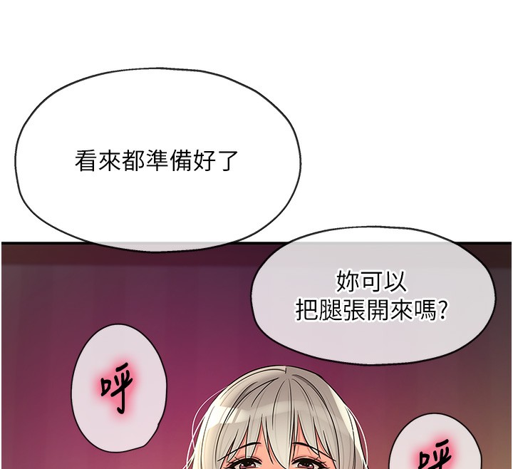 [韩国漫画] 洞洞杂货店 剧情,熟女人妻,巨乳大奶#[158P]-12