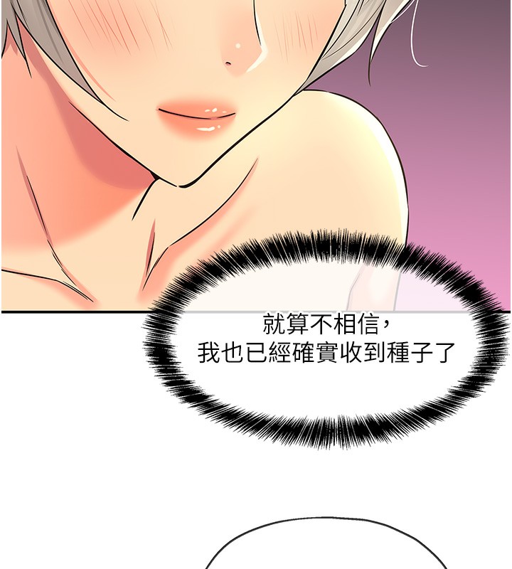 [韩国漫画] 洞洞杂货店 剧情,熟女人妻,巨乳大奶#[158P]-135