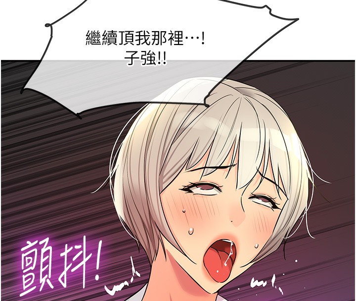[韩国漫画] 洞洞杂货店 剧情,熟女人妻,巨乳大奶#[158P]-31