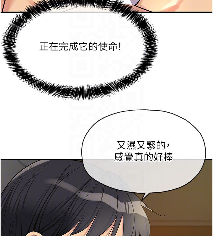 [韩国漫画] 洞洞杂货店 剧情,熟女人妻,巨乳大奶#[158P]-36