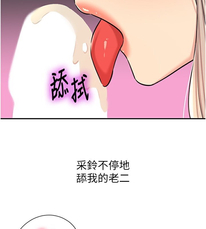 [韩国漫画] 洞洞杂货店 剧情,熟女人妻,巨乳大奶#[158P]-69