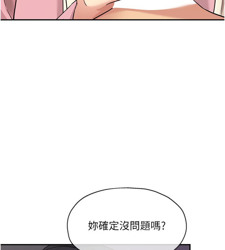 [韩国漫画] 洞洞杂货店 剧情,熟女人妻,巨乳大奶#[158P]-76