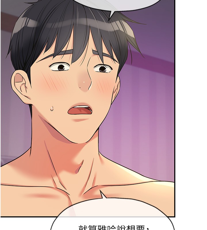 [韩国漫画] 洞洞杂货店 剧情,熟女人妻,巨乳大奶#[158P]-77