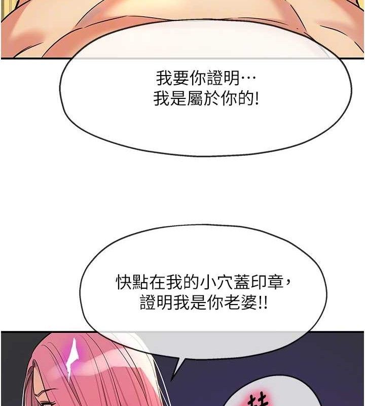 [韩国漫画] 洞洞杂货店 剧情,熟女人妻,巨乳大奶#[125P]-102
