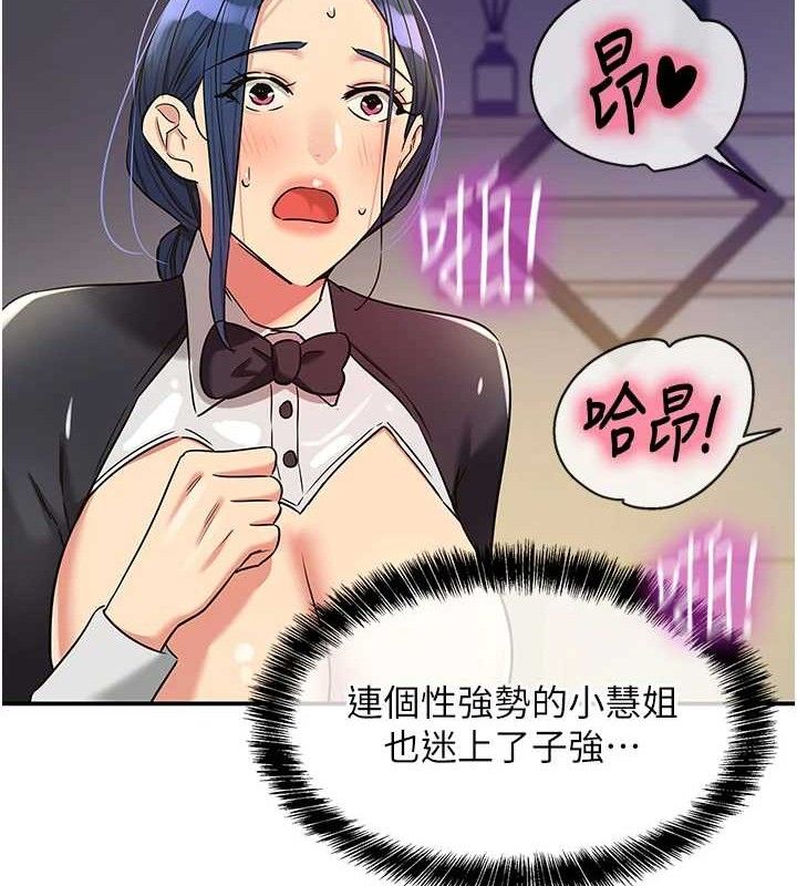 [韩国漫画] 洞洞杂货店 剧情,熟女人妻,巨乳大奶#[125P]-105