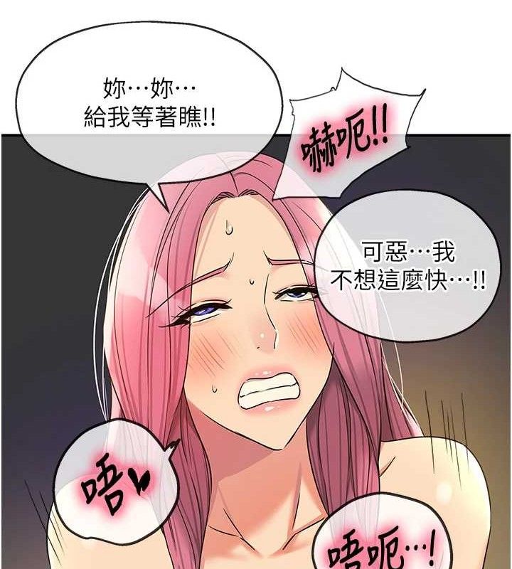 [韩国漫画] 洞洞杂货店 剧情,熟女人妻,巨乳大奶#[125P]-111