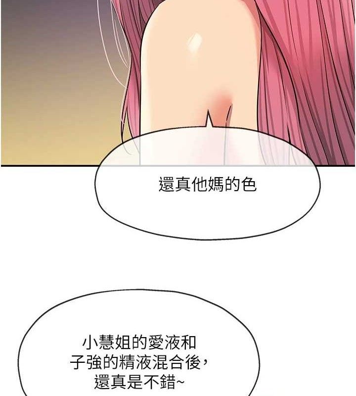 [韩国漫画] 洞洞杂货店 剧情,熟女人妻,巨乳大奶#[125P]-122