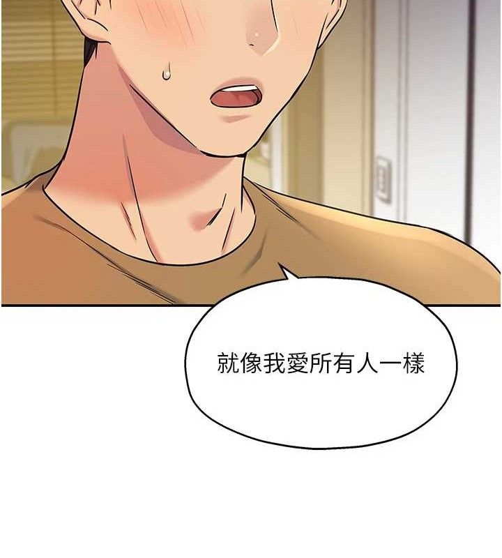 [韩国漫画] 洞洞杂货店 剧情,熟女人妻,巨乳大奶#[125P]-14