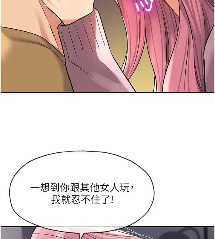 [韩国漫画] 洞洞杂货店 剧情,熟女人妻,巨乳大奶#[125P]-16