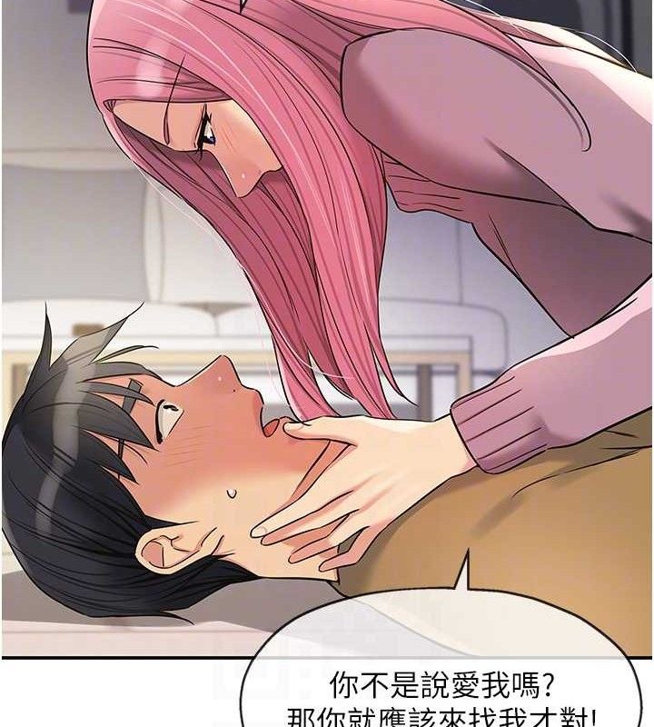 [韩国漫画] 洞洞杂货店 剧情,熟女人妻,巨乳大奶#[125P]-17