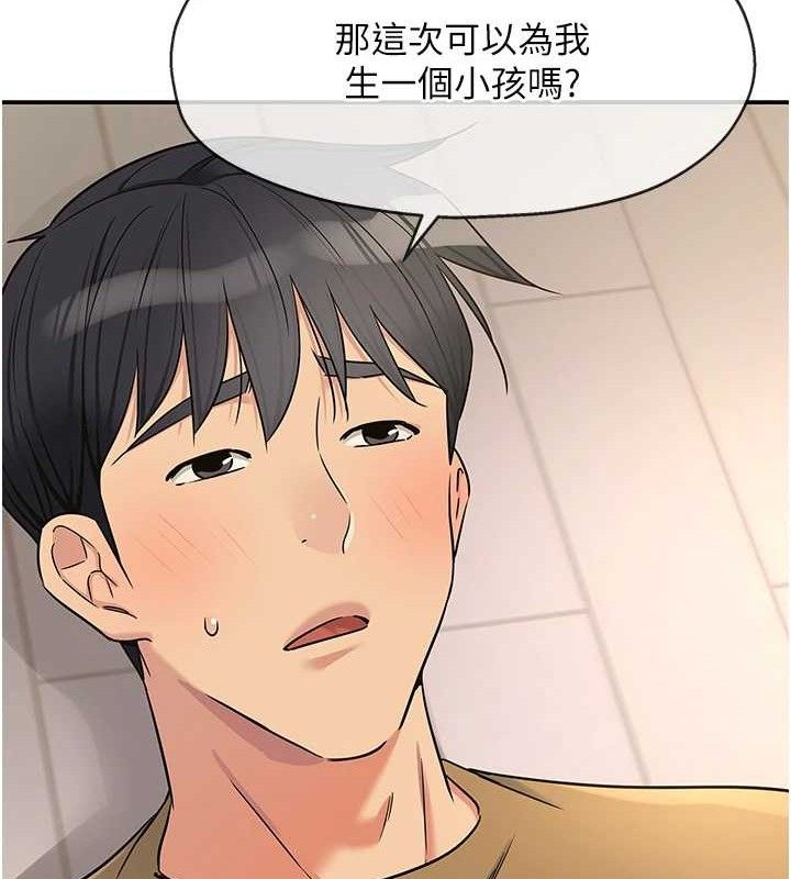 [韩国漫画] 洞洞杂货店 剧情,熟女人妻,巨乳大奶#[125P]-23