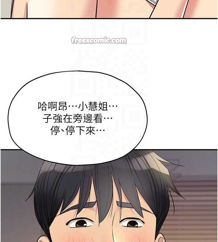 [韩国漫画] 洞洞杂货店 剧情,熟女人妻,巨乳大奶#[125P]-44