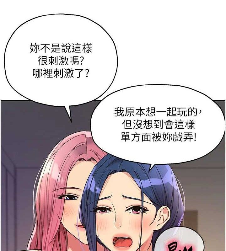 [韩国漫画] 洞洞杂货店 剧情,熟女人妻,巨乳大奶#[125P]-52