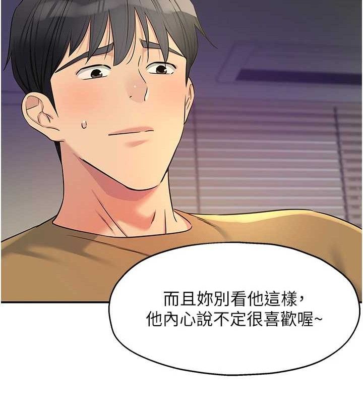 [韩国漫画] 洞洞杂货店 剧情,熟女人妻,巨乳大奶#[125P]-55