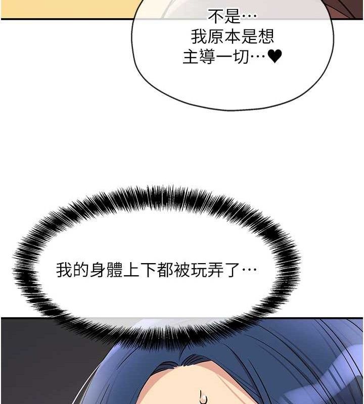 [韩国漫画] 洞洞杂货店 剧情,熟女人妻,巨乳大奶#[125P]-64