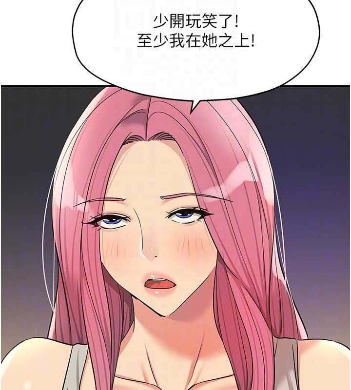 [韩国漫画] 洞洞杂货店 剧情,熟女人妻,巨乳大奶#[125P]-72