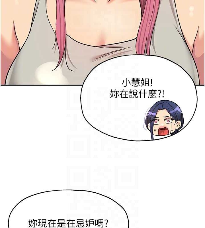 [韩国漫画] 洞洞杂货店 剧情,熟女人妻,巨乳大奶#[125P]-73