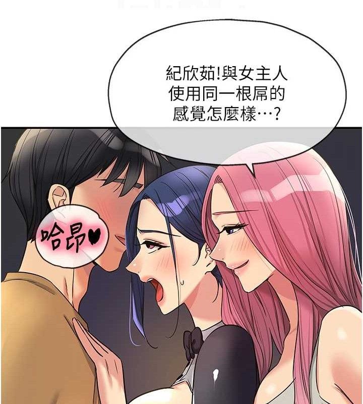 [韩国漫画] 洞洞杂货店 剧情,熟女人妻,巨乳大奶#[125P]-81