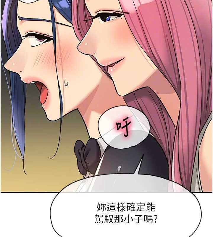 [韩国漫画] 洞洞杂货店 剧情,熟女人妻,巨乳大奶#[125P]-88