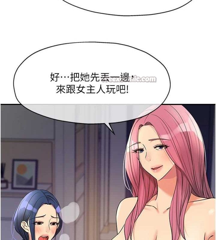 [韩国漫画] 洞洞杂货店 剧情,熟女人妻,巨乳大奶#[125P]-89