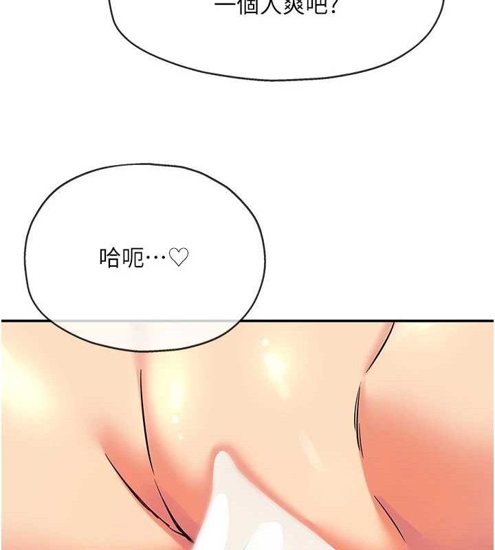 [韩国漫画] 洞洞杂货店 剧情,熟女人妻,巨乳大奶#[125P]-91