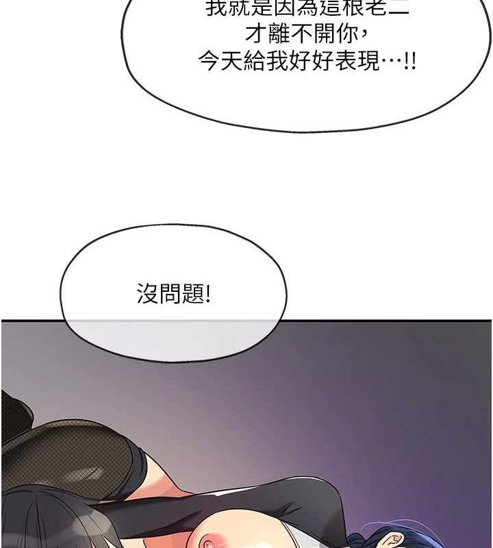 [韩国漫画] 洞洞杂货店 剧情,熟女人妻,巨乳大奶#[125P]-97