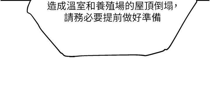 [韩国漫画] 洞洞杂货店 剧情,熟女人妻,巨乳大奶#[141P]-114