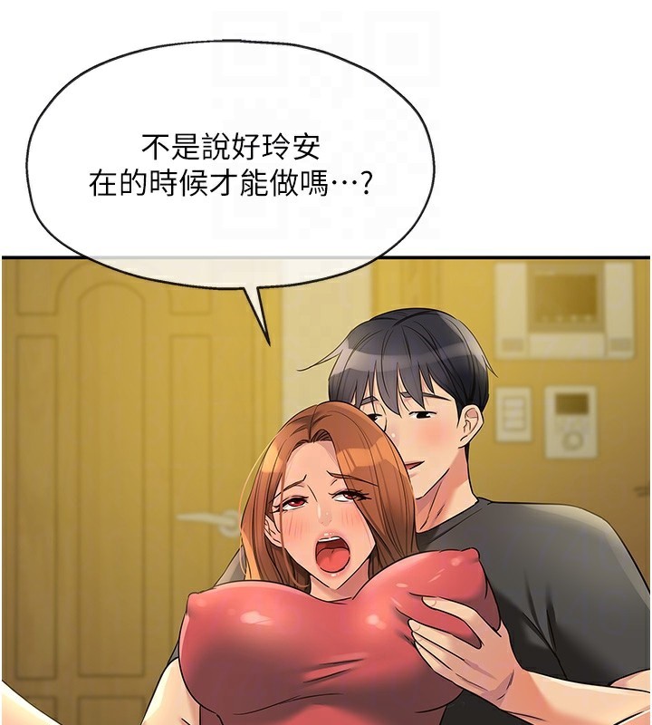 [韩国漫画] 洞洞杂货店 剧情,熟女人妻,巨乳大奶#[141P]-115