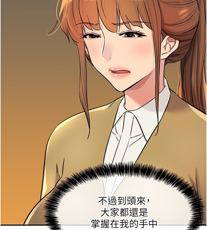 [韩国漫画] 洞洞杂货店 剧情,熟女人妻,巨乳大奶#[141P]-139