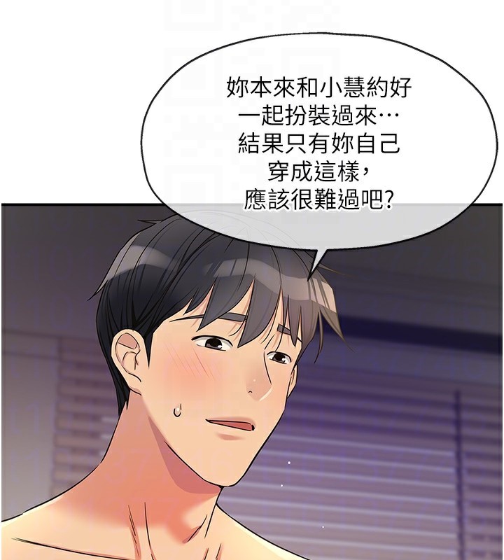[韩国漫画] 洞洞杂货店 剧情,熟女人妻,巨乳大奶#[141P]-22
