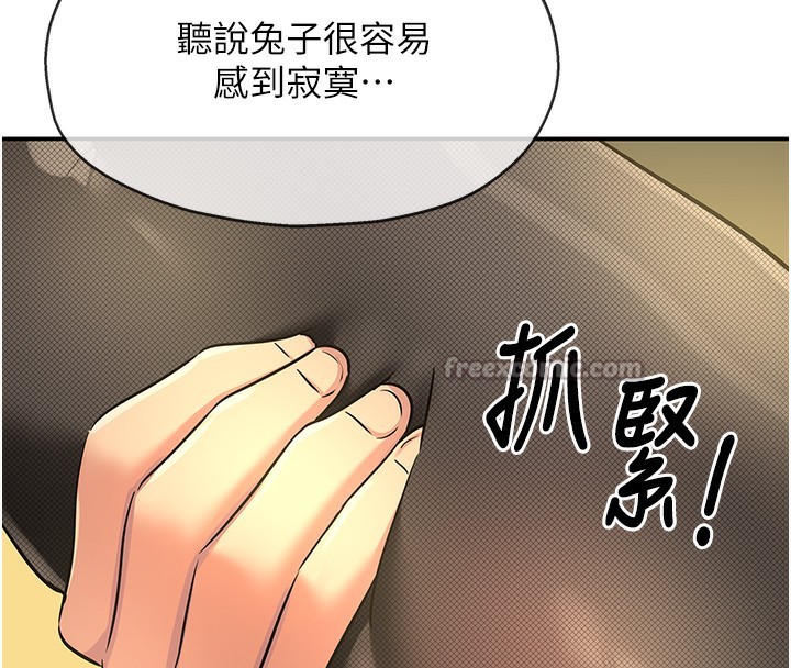 [韩国漫画] 洞洞杂货店 剧情,熟女人妻,巨乳大奶#[141P]-27
