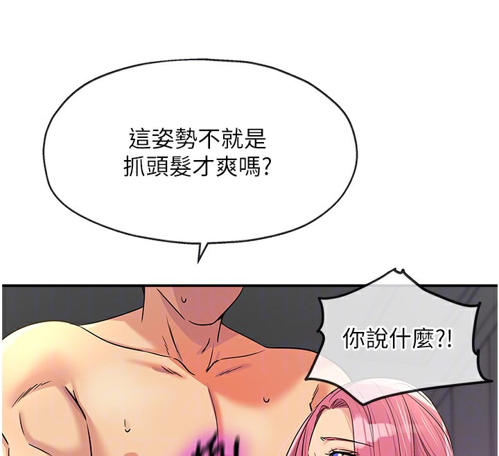 [韩国漫画] 洞洞杂货店 剧情,熟女人妻,巨乳大奶#[141P]-53
