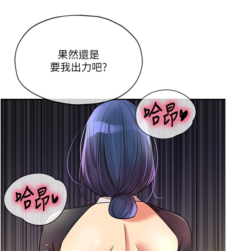 [韩国漫画] 洞洞杂货店 剧情,熟女人妻,巨乳大奶#[141P]-75