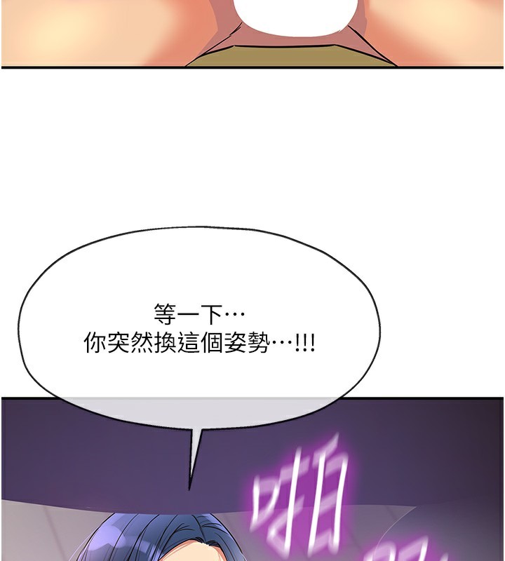 [韩国漫画] 洞洞杂货店 剧情,熟女人妻,巨乳大奶#[141P]-77