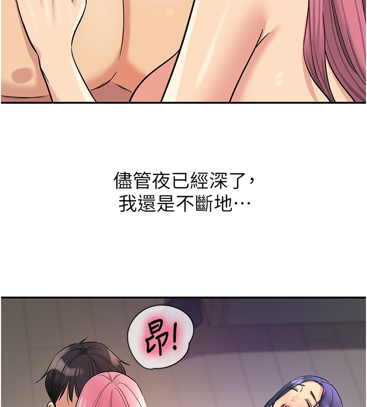 [韩国漫画] 洞洞杂货店 剧情,熟女人妻,巨乳大奶#[141P]-83