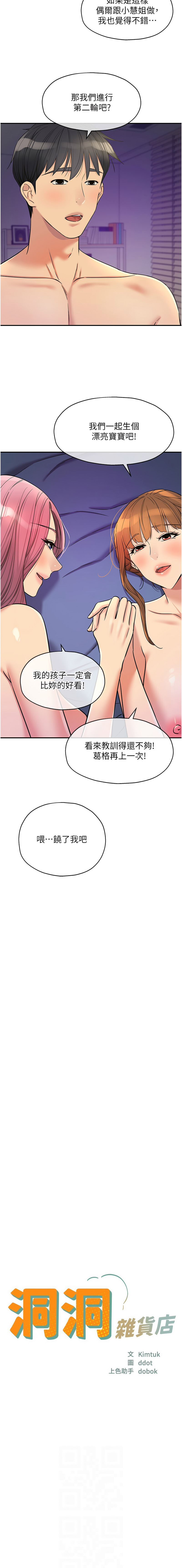 [韩国漫画] 洞洞杂货店 剧情,熟女人妻,巨乳大奶#[12P]-2