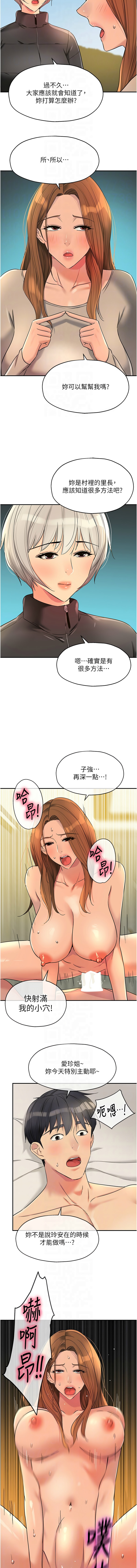 [韩国漫画] 洞洞杂货店 剧情,熟女人妻,巨乳大奶#[12P]-8