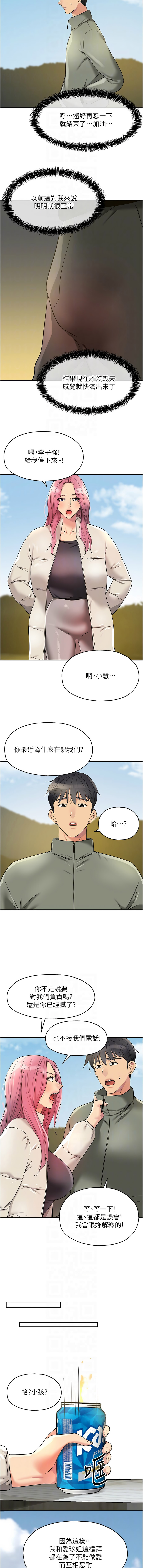 [韩国漫画] 洞洞杂货店 剧情,熟女人妻,巨乳大奶#[15P]-8