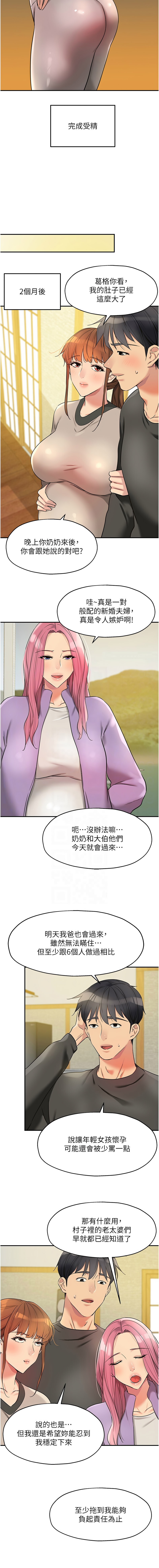 [韩国漫画] 洞洞杂货店 剧情,熟女人妻,巨乳大奶#[13P]-11