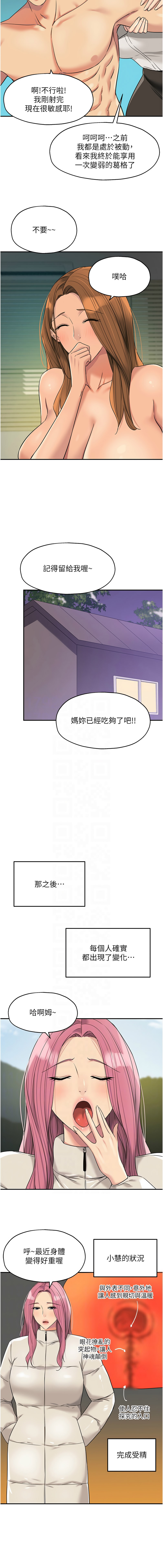 [韩国漫画] 洞洞杂货店 剧情,熟女人妻,巨乳大奶#[13P]-9