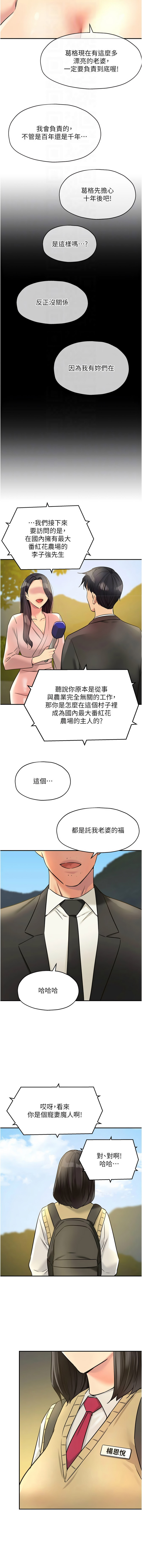 [韩国漫画] 洞洞杂货店 剧情,熟女人妻,巨乳大奶#[14P]-12