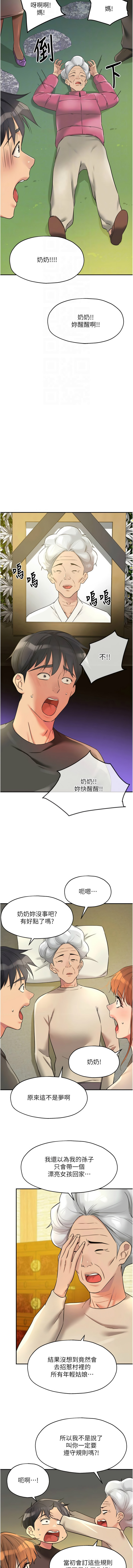 [韩国漫画] 洞洞杂货店 剧情,熟女人妻,巨乳大奶#[14P]-4