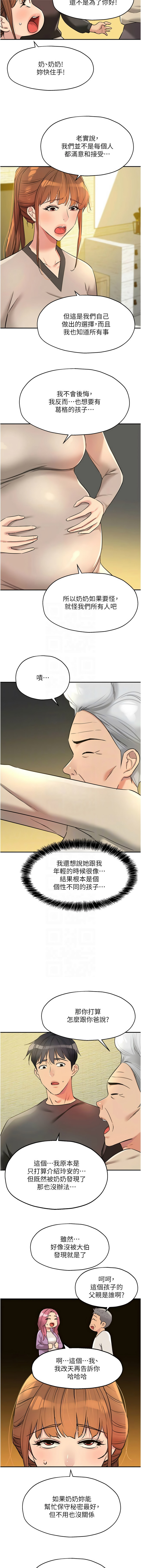 [韩国漫画] 洞洞杂货店 剧情,熟女人妻,巨乳大奶#[14P]-5