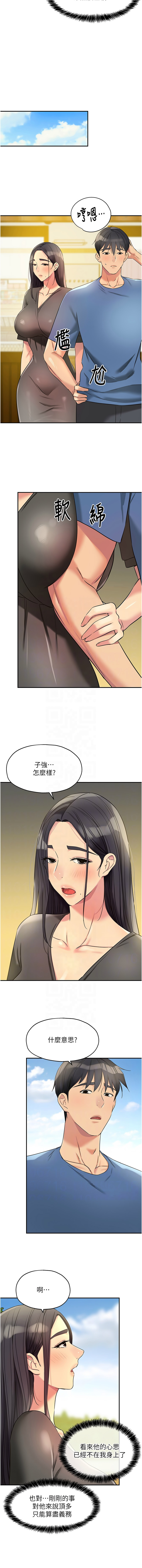 [韩国漫画] 洞洞杂货店 剧情,熟女人妻,巨乳大奶#[12P]-11
